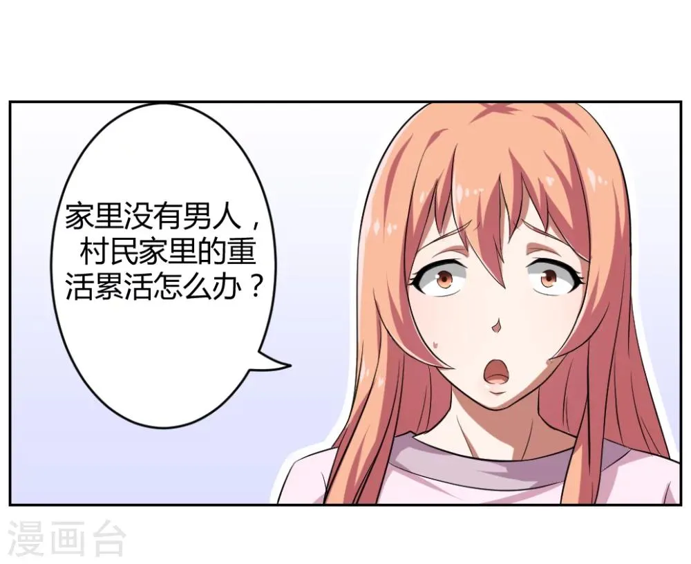 第4话 第35页