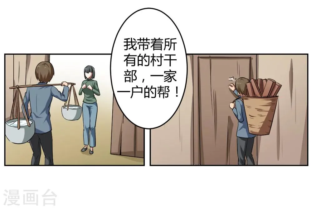 第4话 第36页