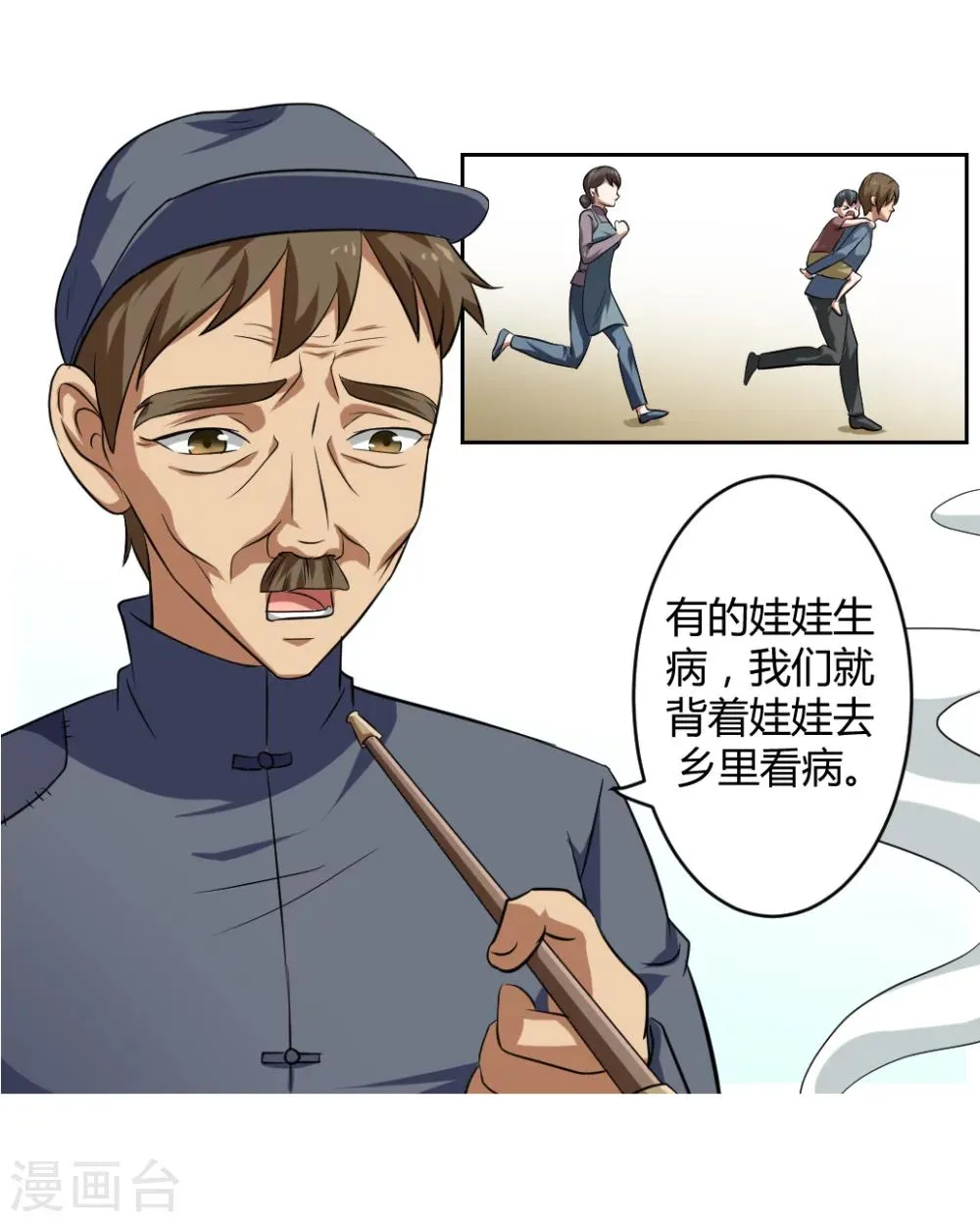 第4话 第37页