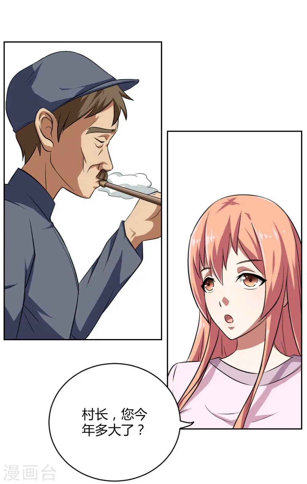 第4话 第38页