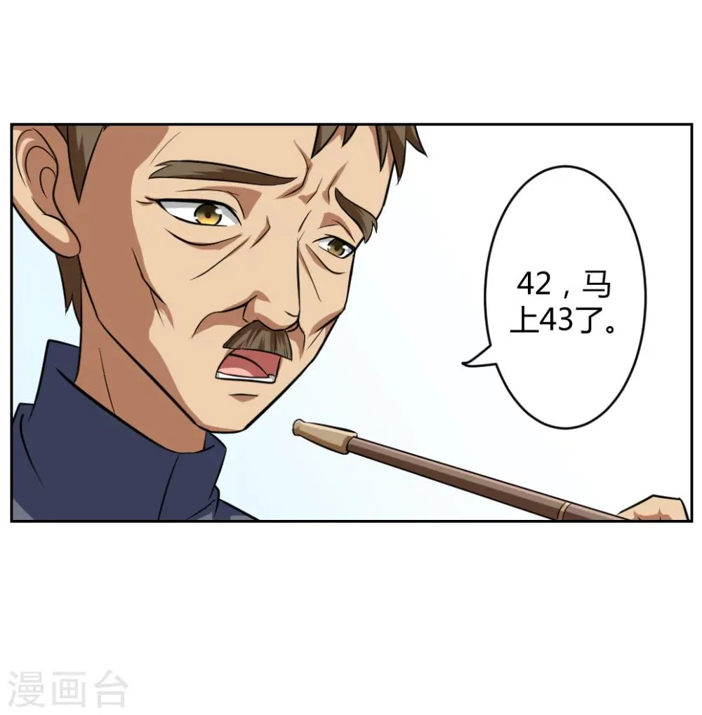 第4话 第39页