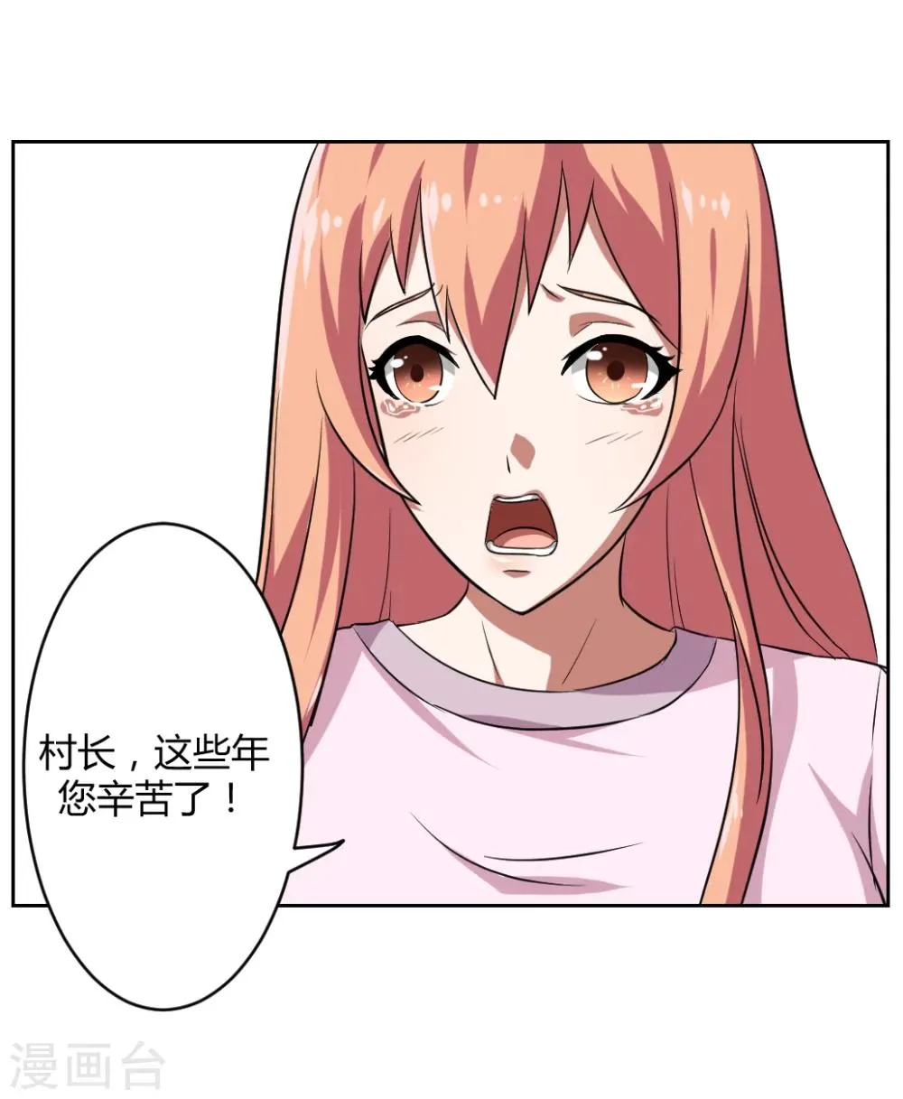 第4话 第41页