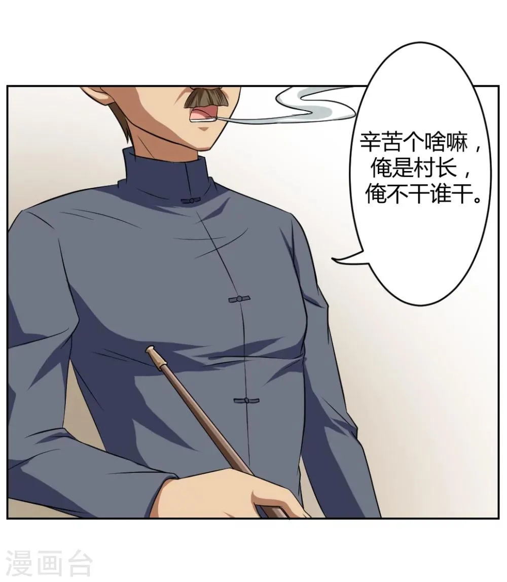 第4话 第42页