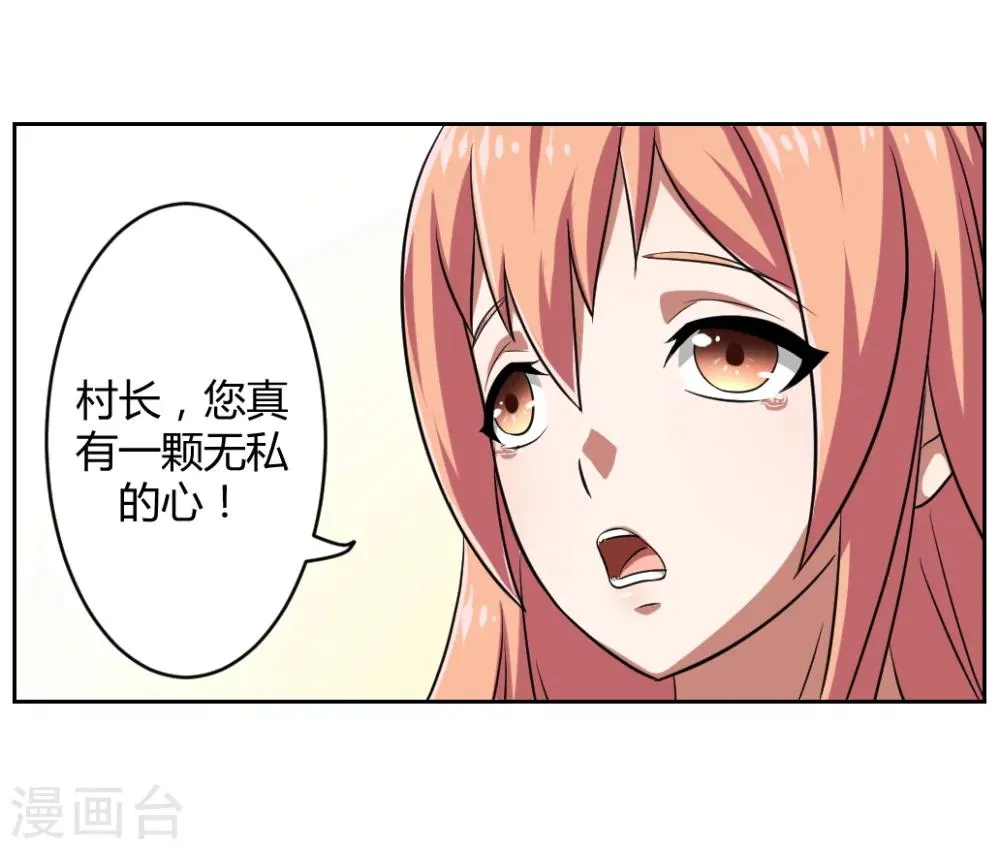 第4话 第43页