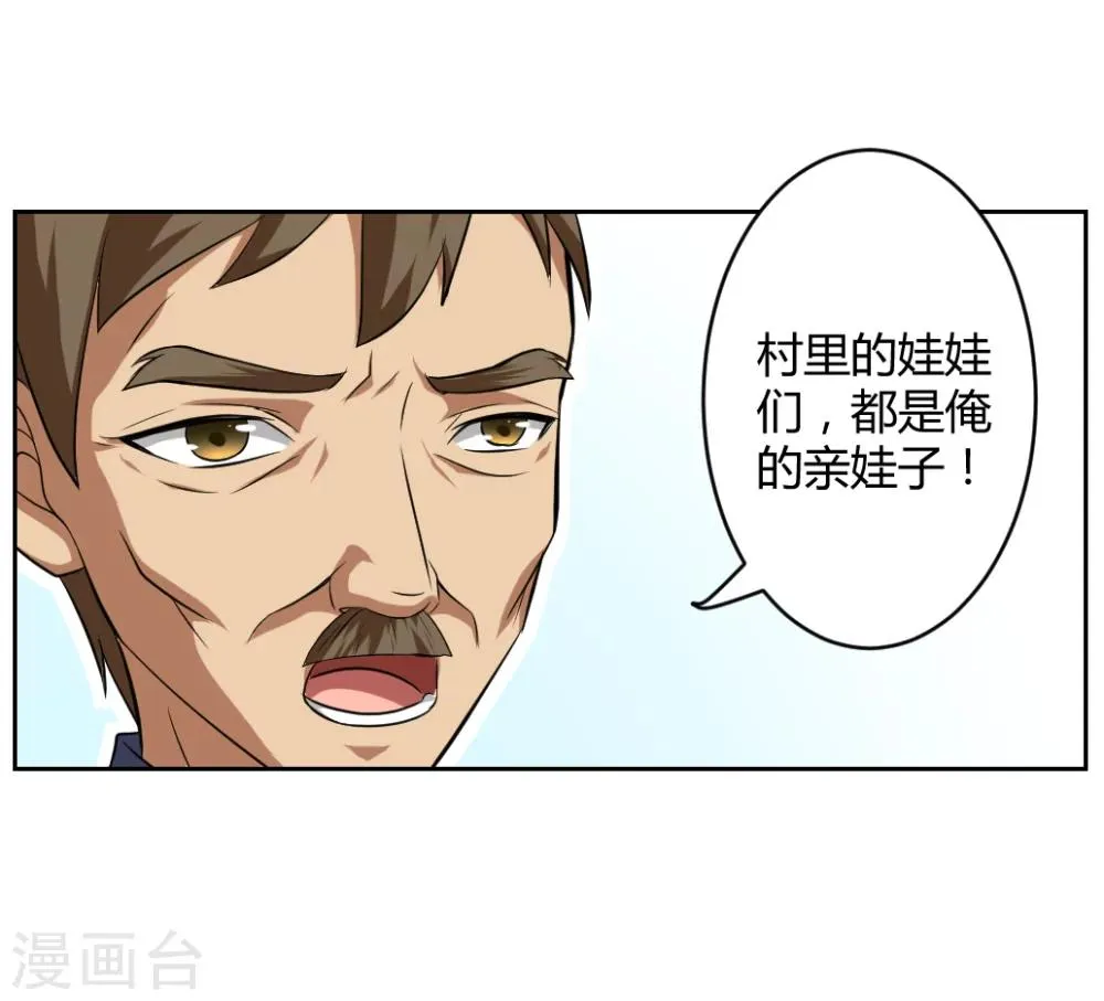 第4话 第45页