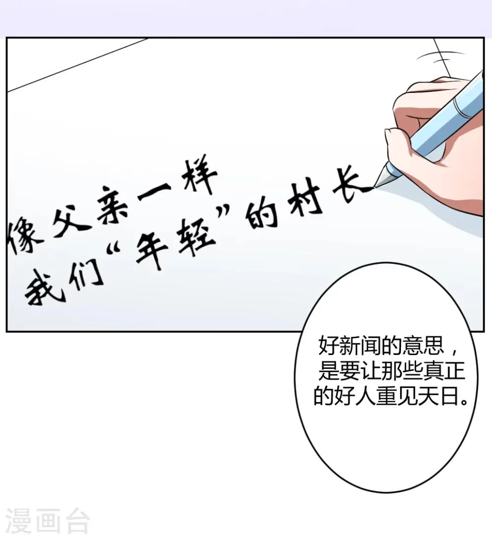 第4话 第48页