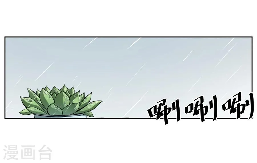 第5话 第2页