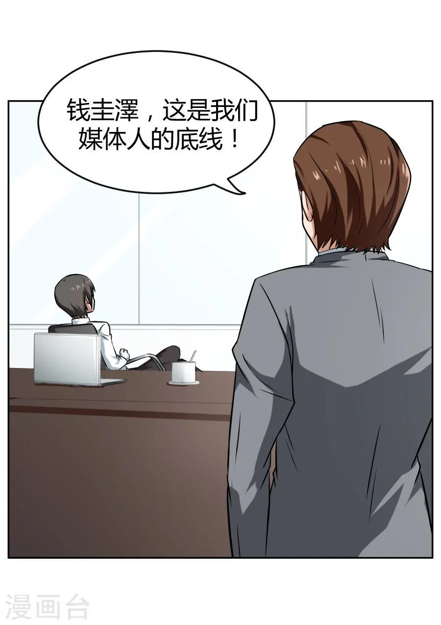 第5话 第3页
