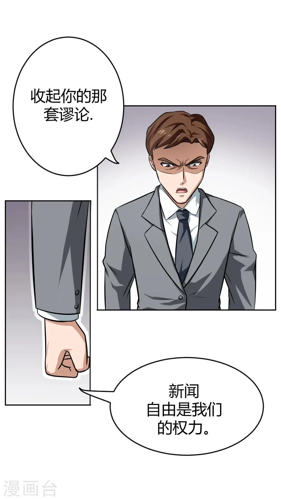 第5话 第6页