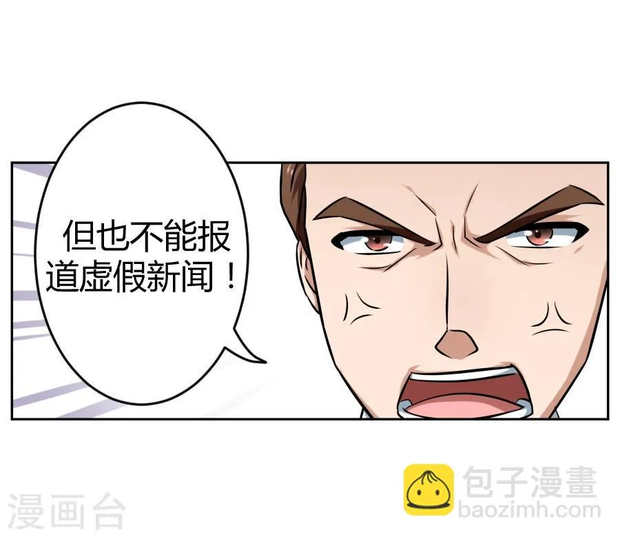 第5话 第7页