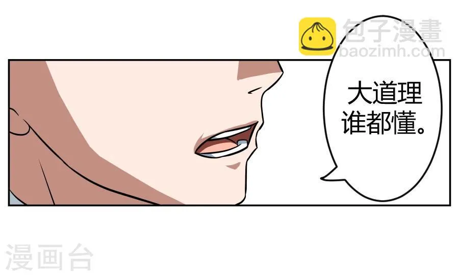 第5话 第8页
