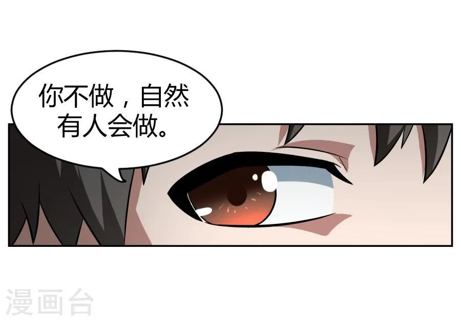 第5话 第9页