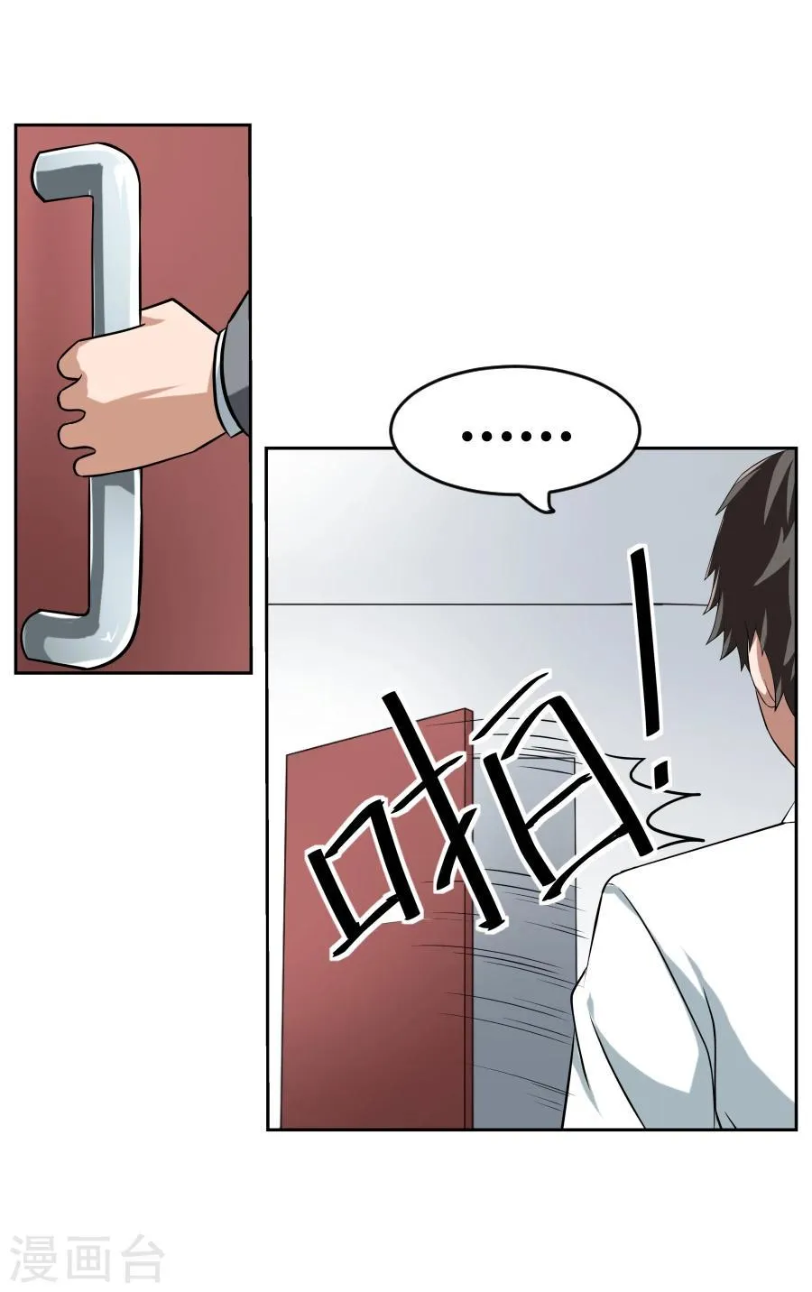 第5话 第17页