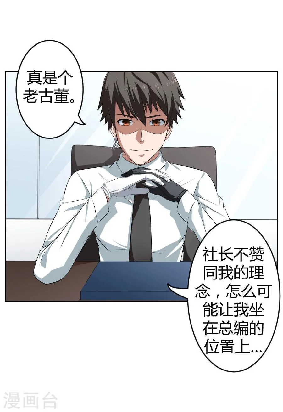 第5话 第18页