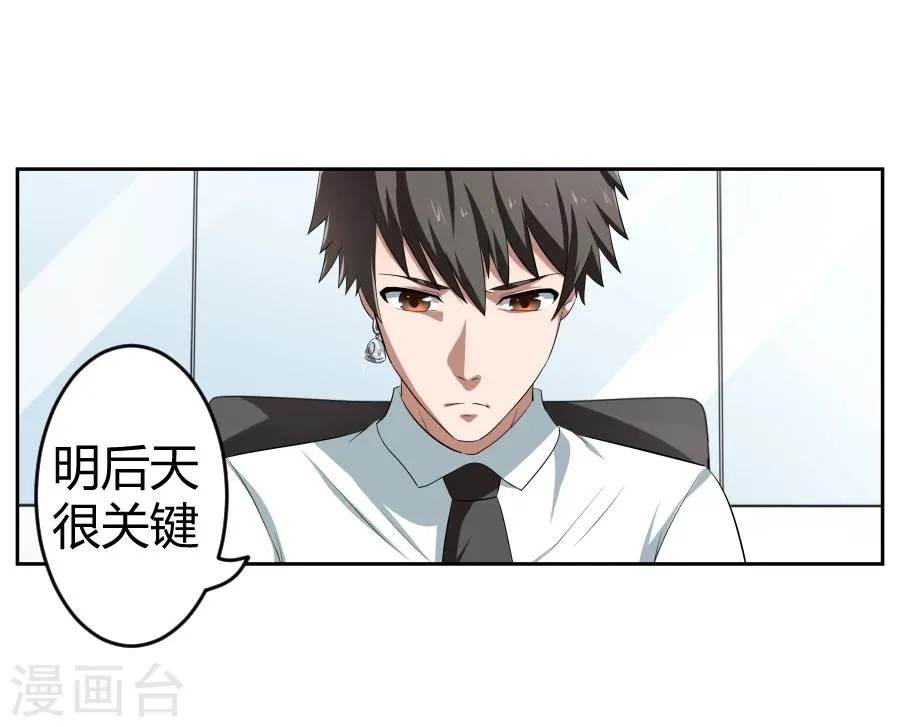 第5话 第19页