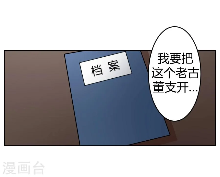 第5话 第20页