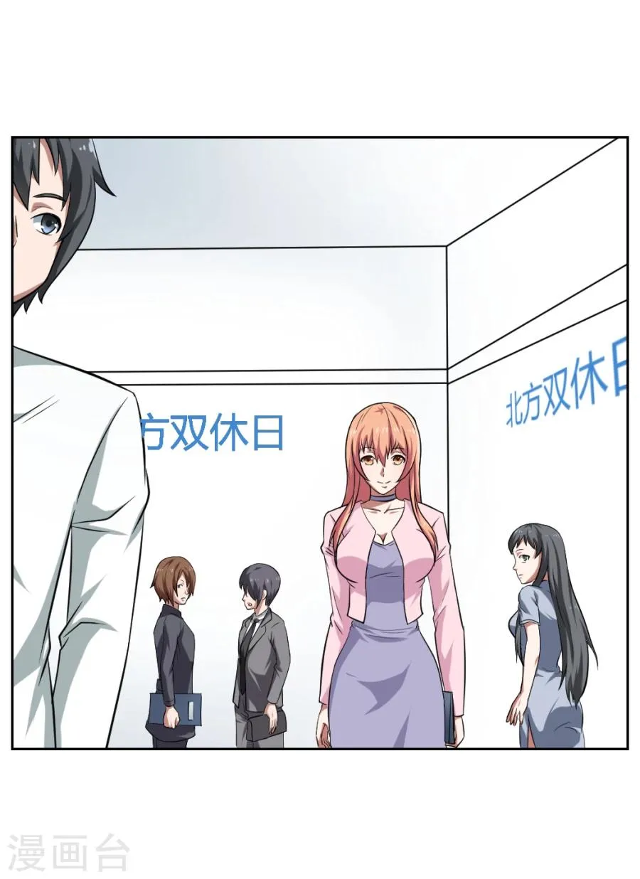 第5话 第21页