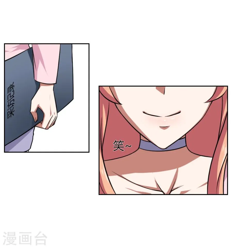 第5话 第23页