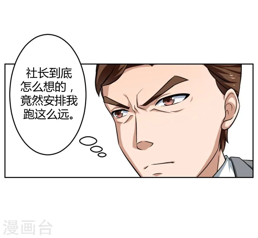 第5话 第26页