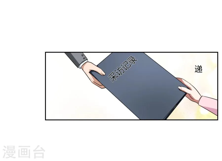 第5话 第29页