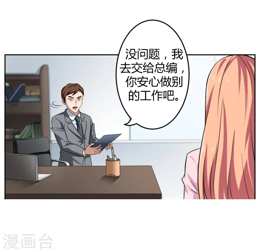 第5话 第31页