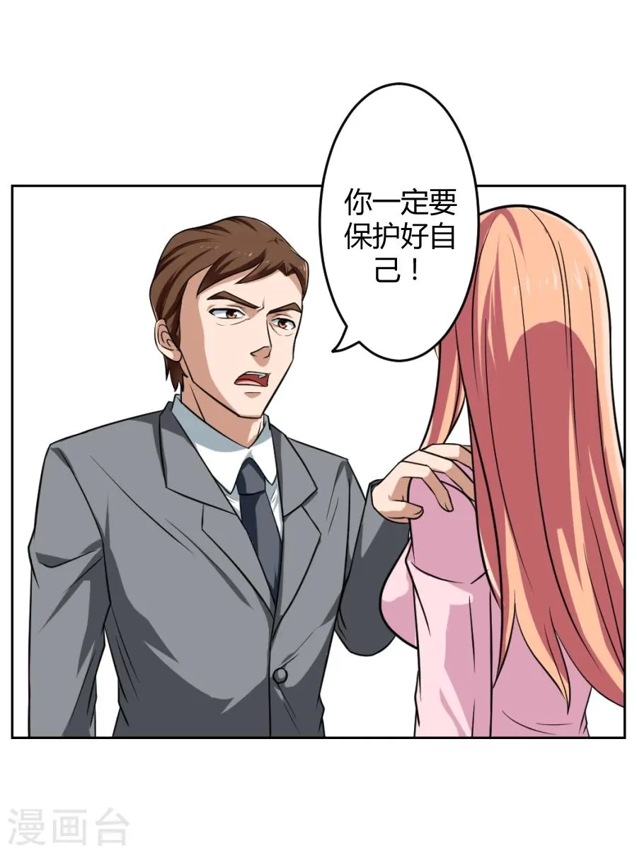 第5话 第39页