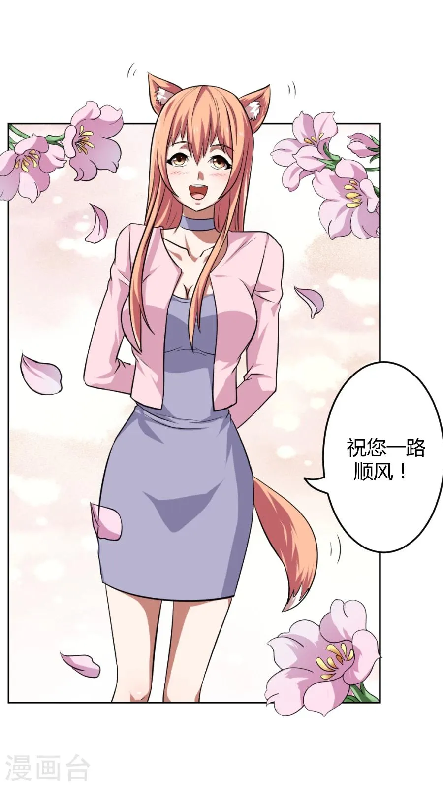 第5话 第42页
