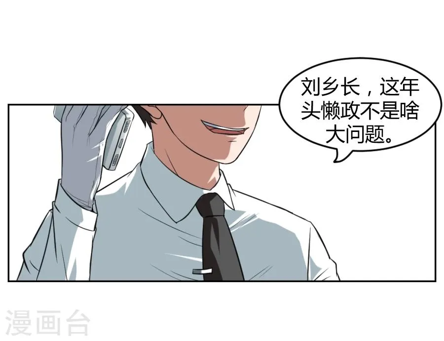 第5话 第51页