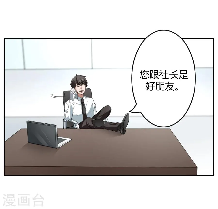 第5话 第53页