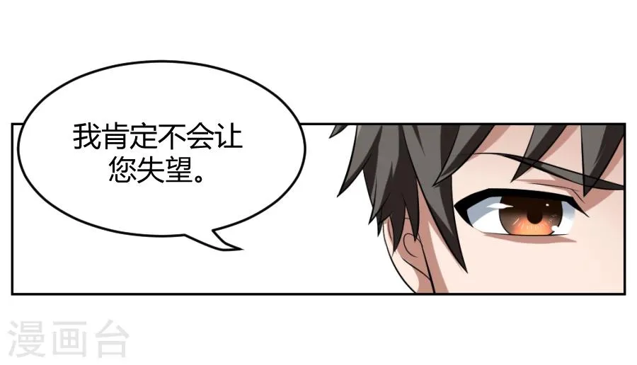 第5话 第54页