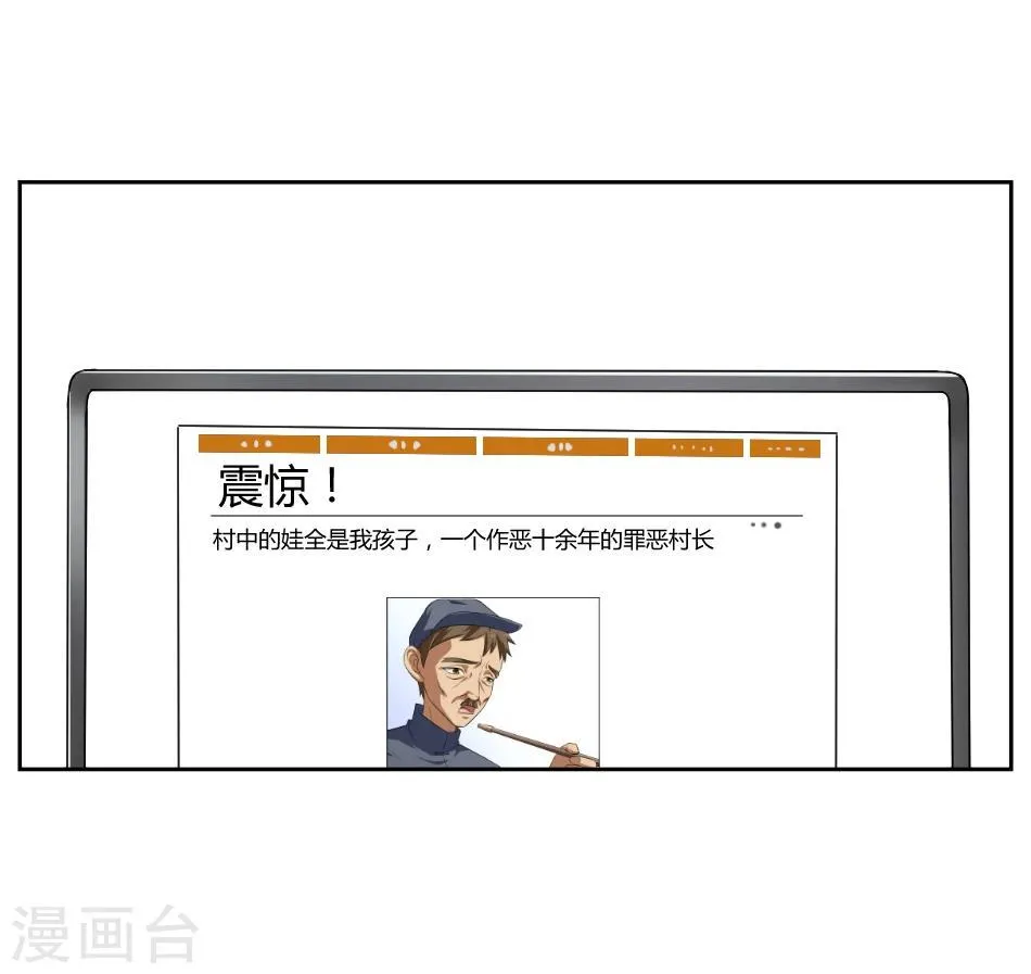 第6话 第8页