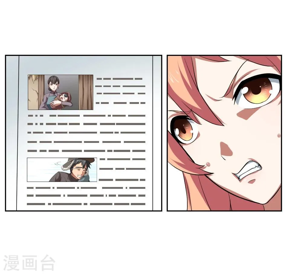 第6话 第11页