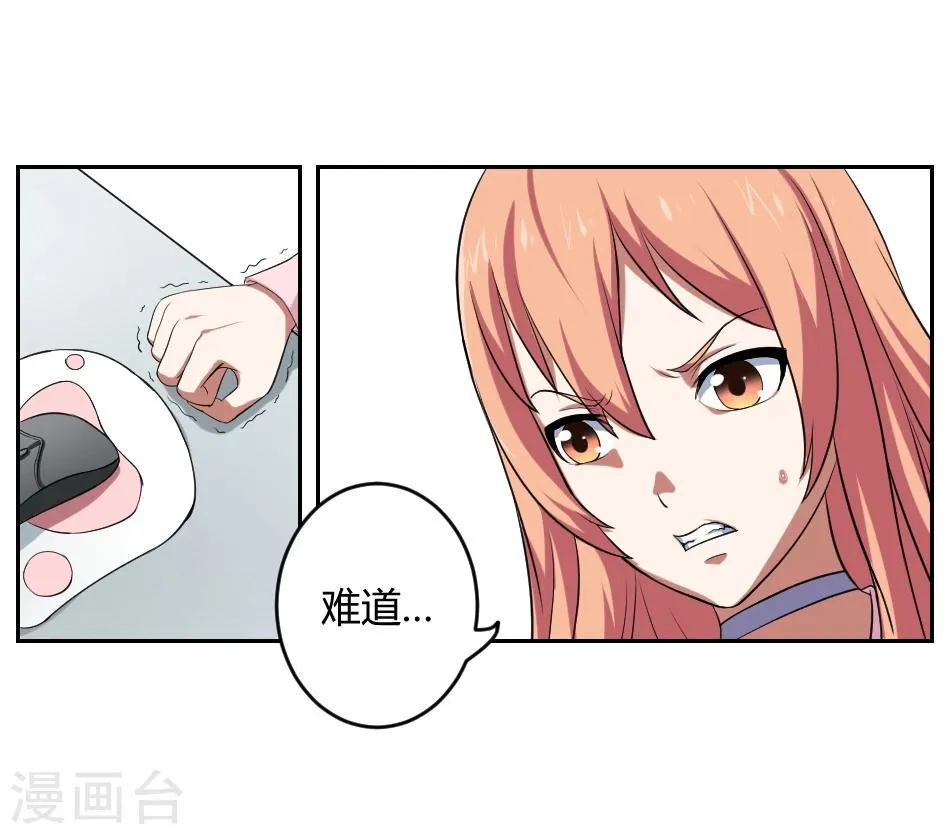 第6话 第16页