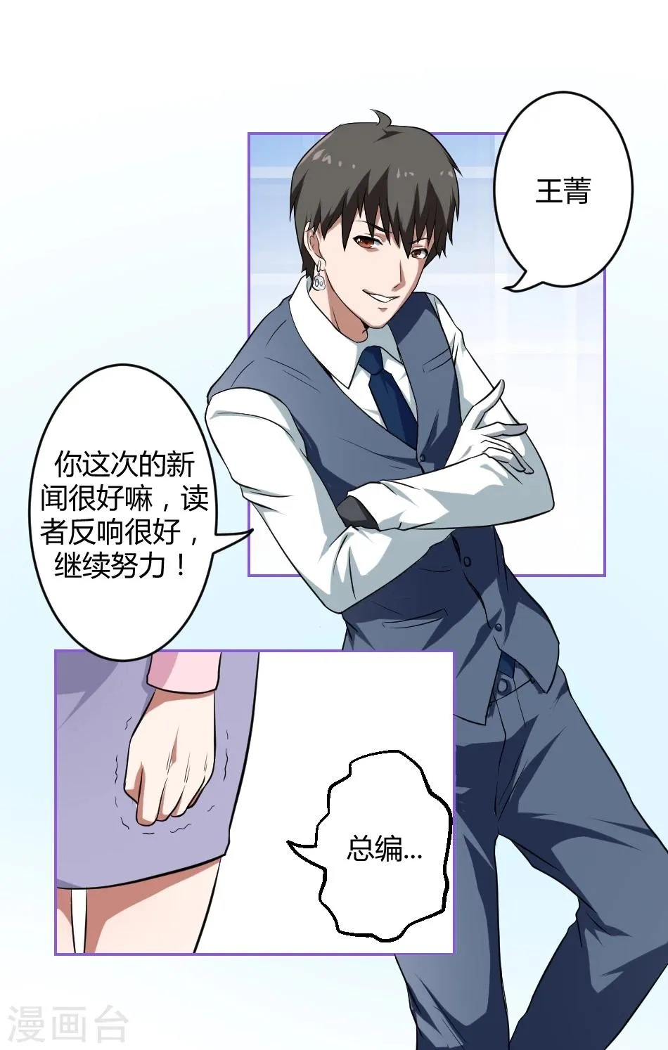 第6话 第28页