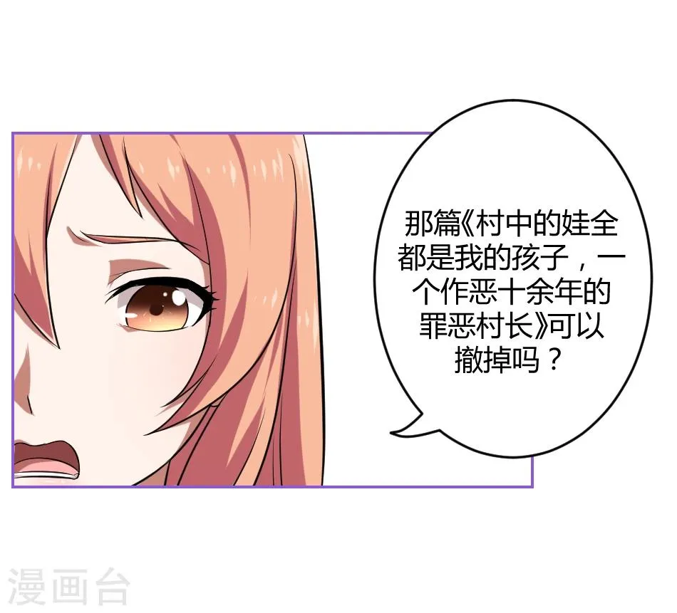 第6话 第30页