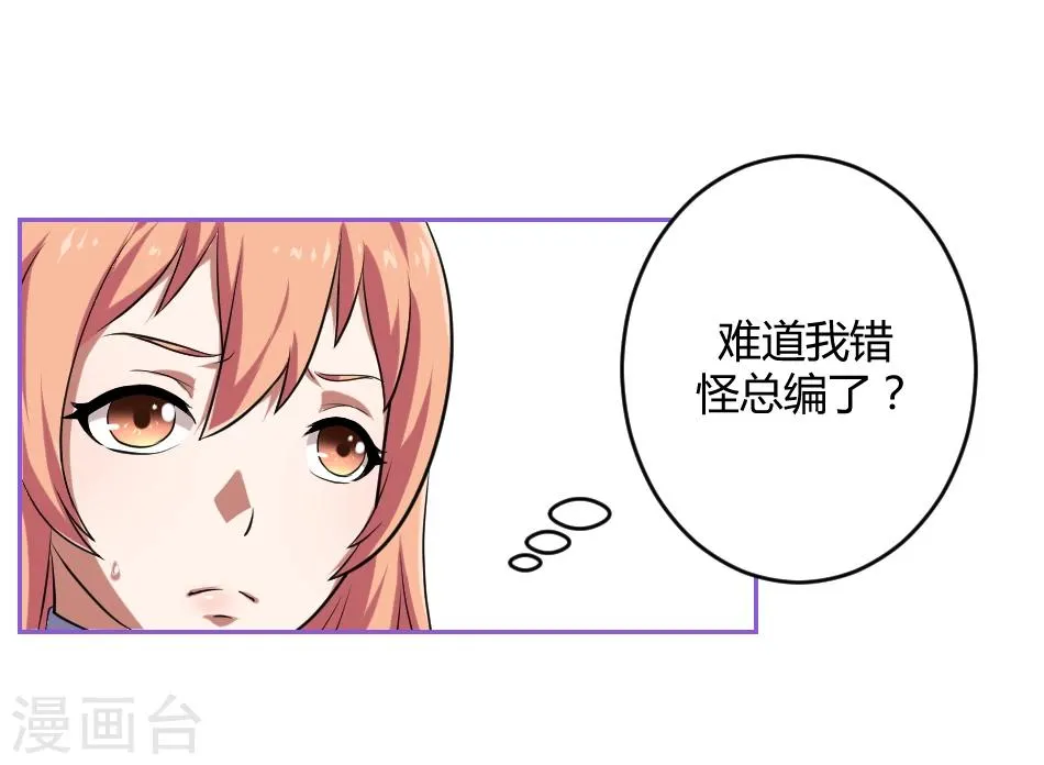 第6话 第33页