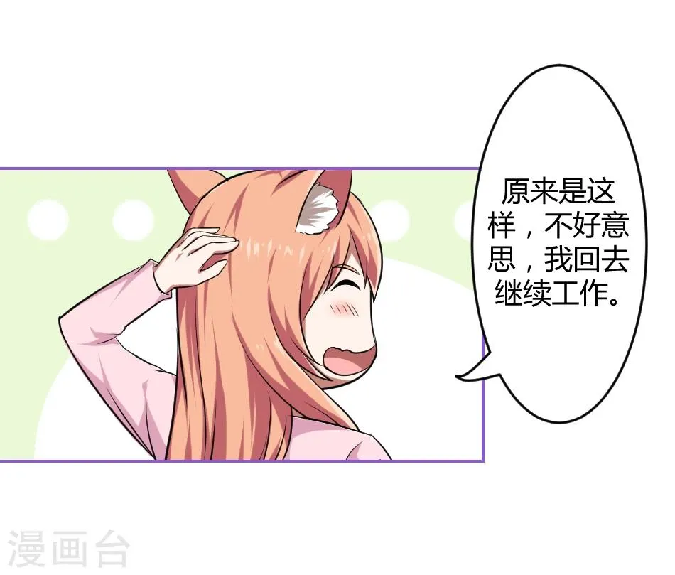 第6话 第38页