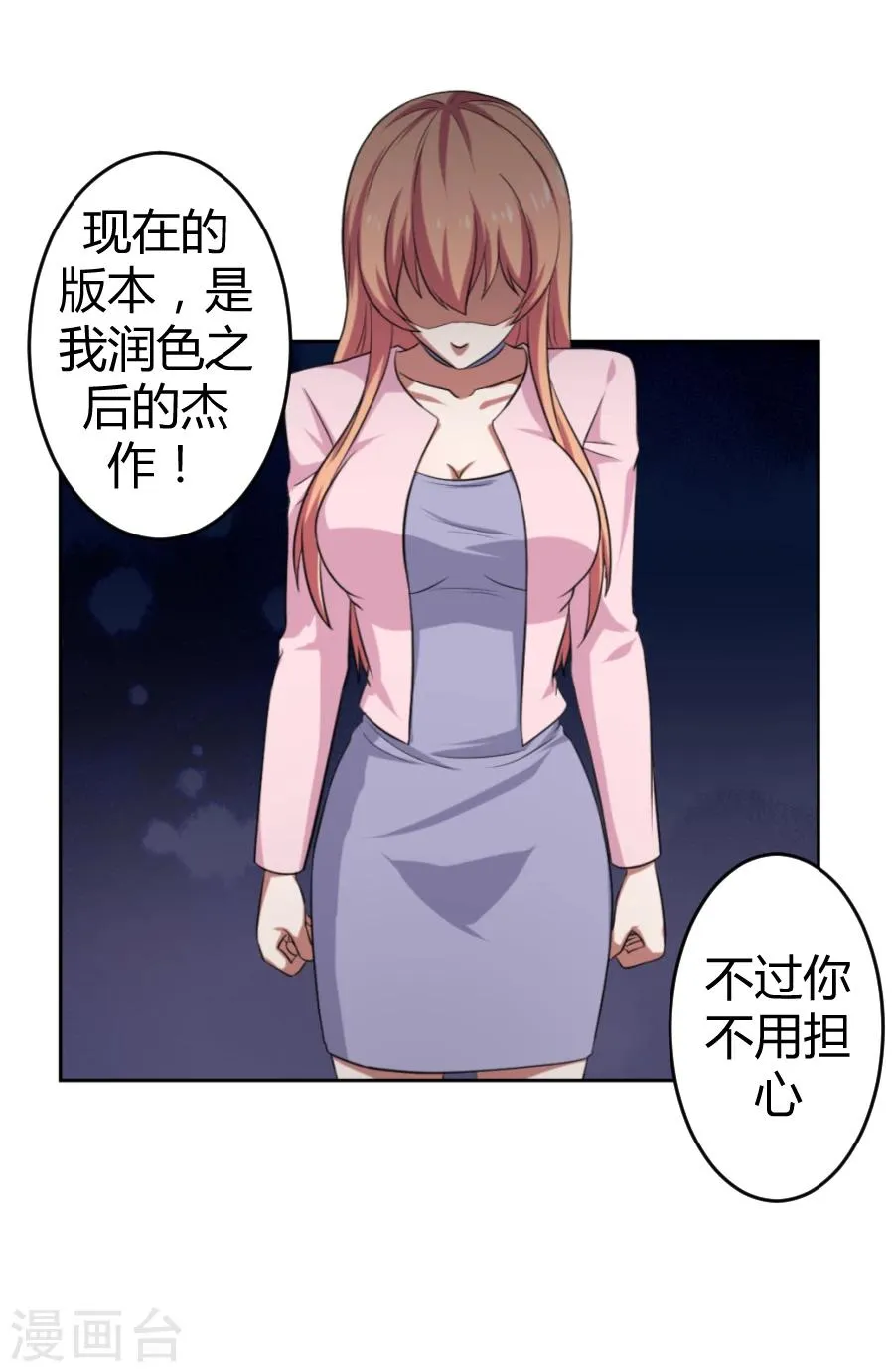 第7话 第1页