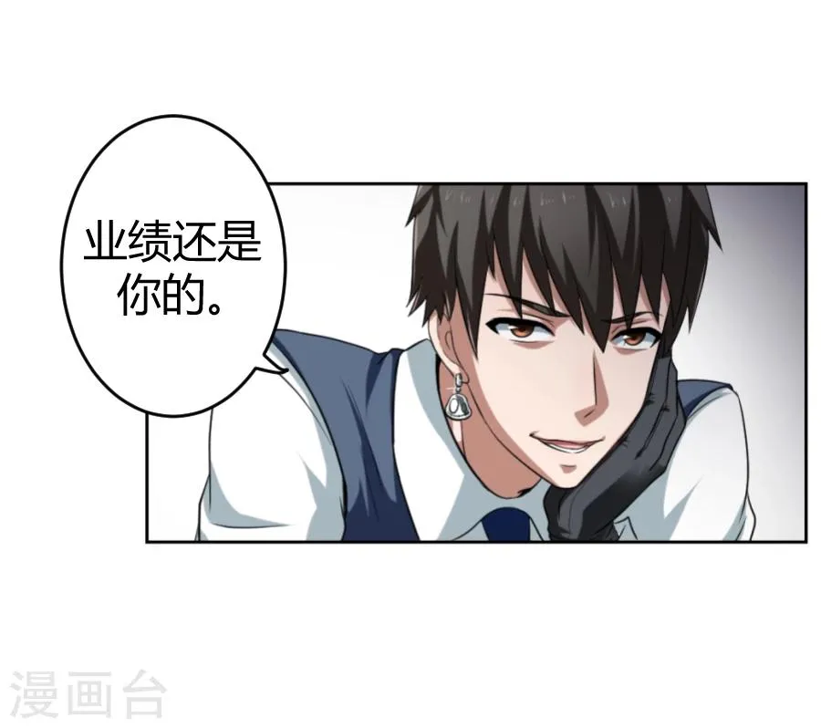 第7话 第2页