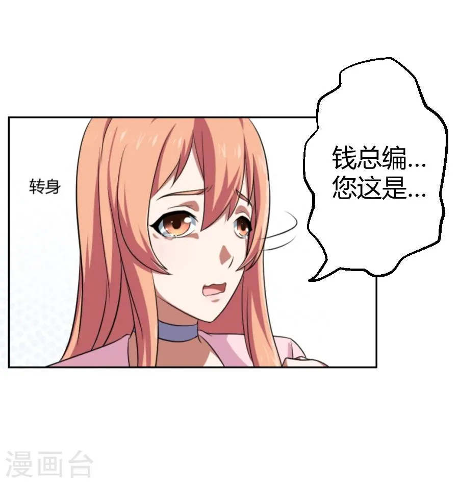 第7话 第3页