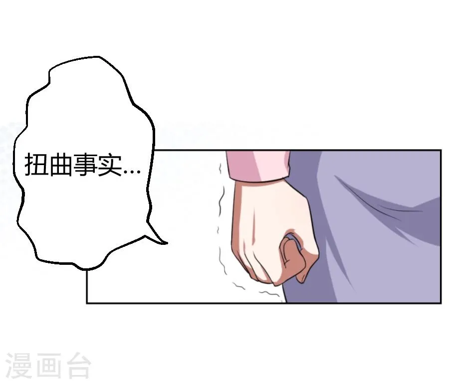 第7话 第4页