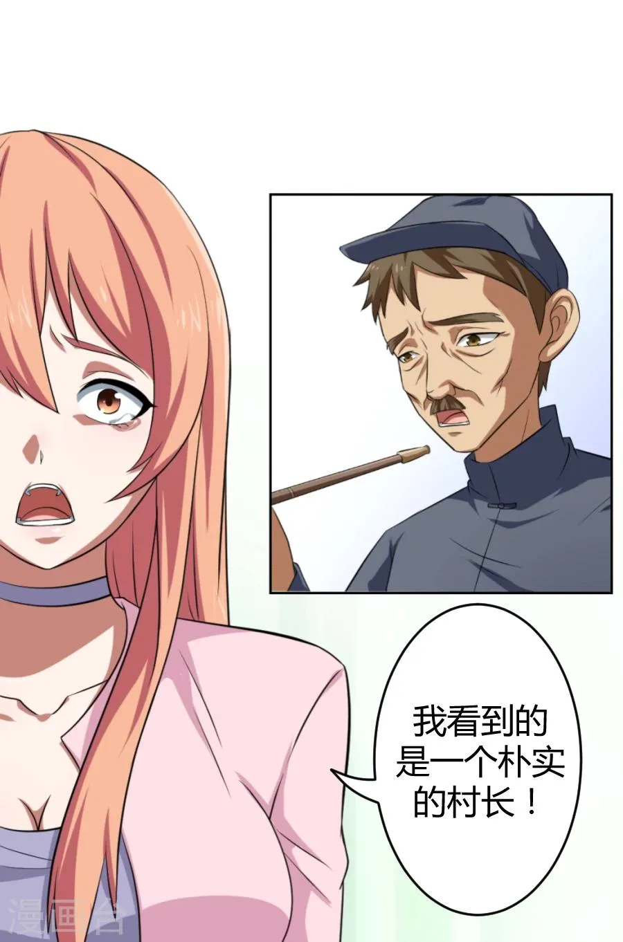 第7话 第5页