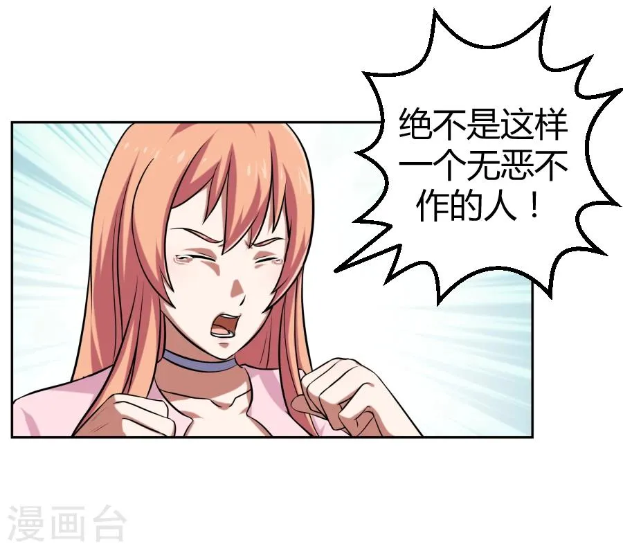 第7话 第6页