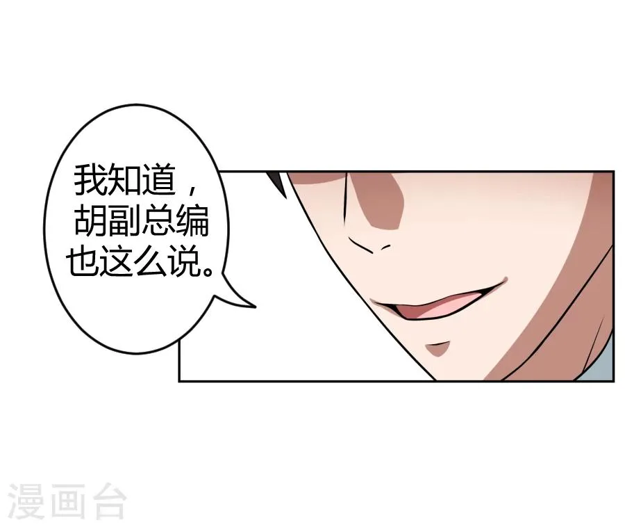 第7话 第7页