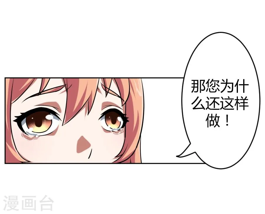 第7话 第8页