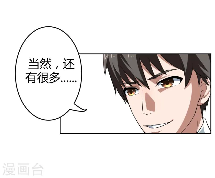 第7话 第14页