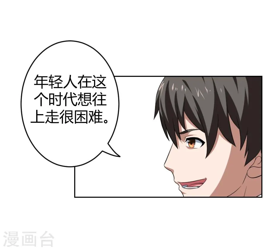 第7话 第17页