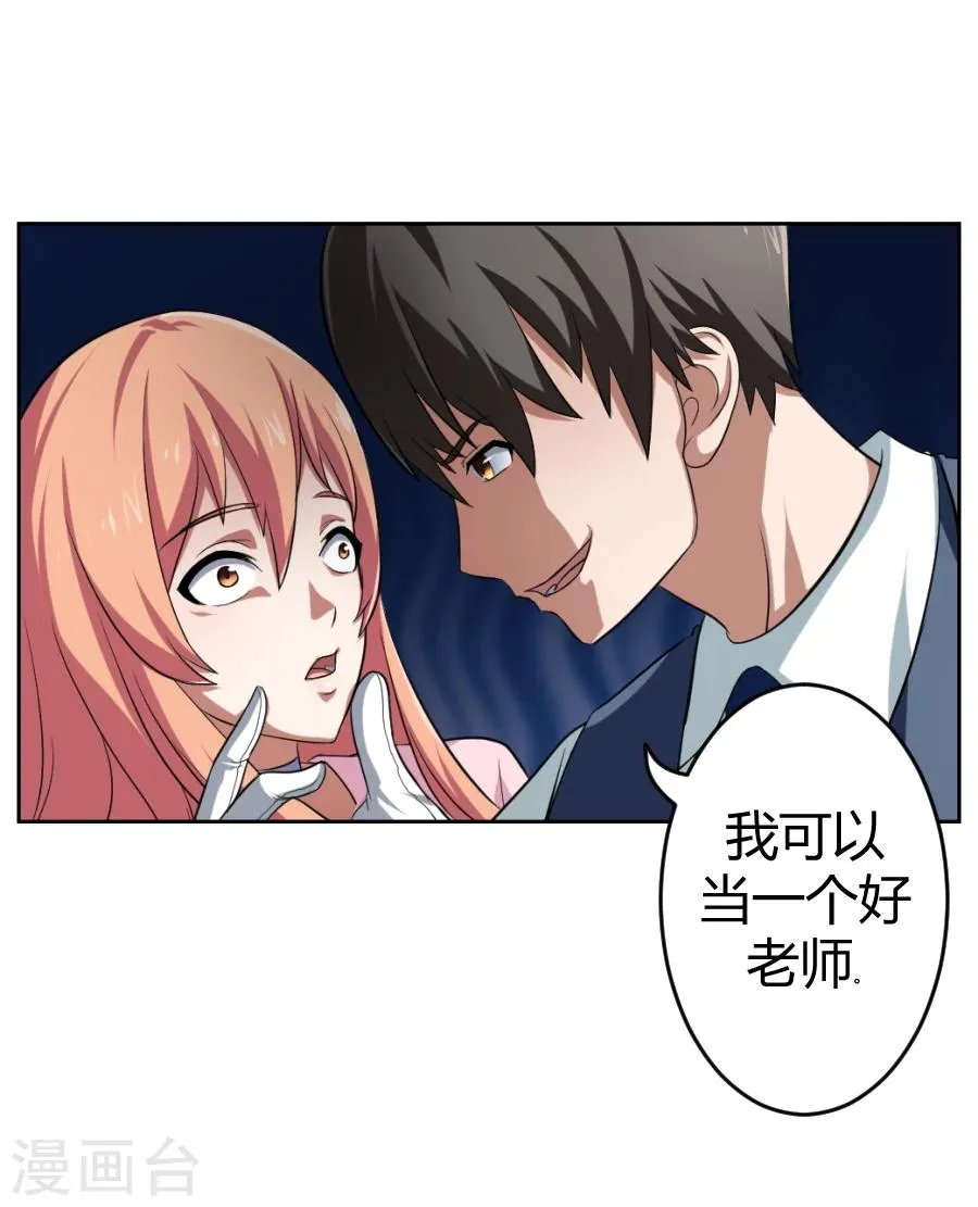 第7话 第20页