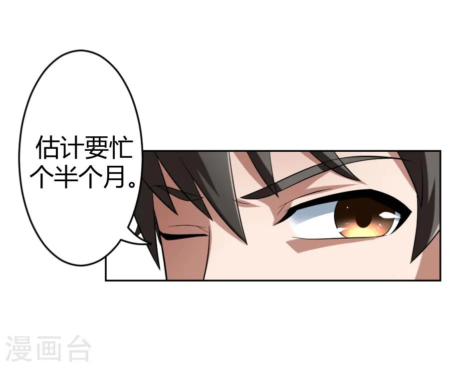 第7话 第24页