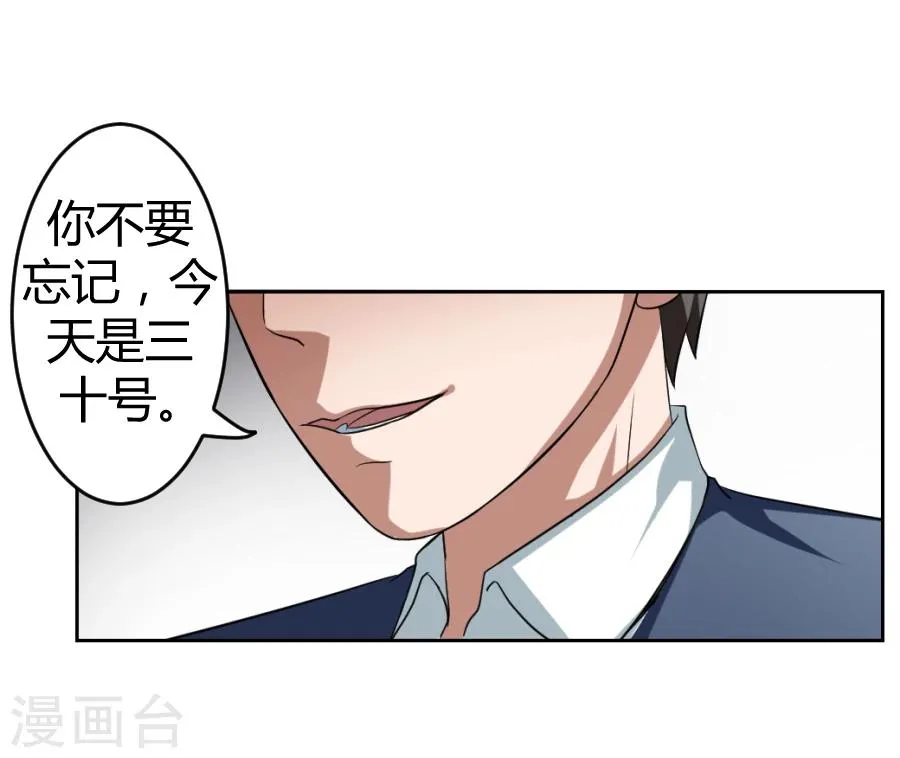 第7话 第26页
